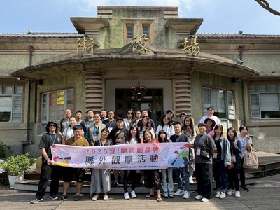 2025-10-29【活動花絮】2025 宜! 蘭青創品牌縣外觀摩 參訪活動回顧-Day.1