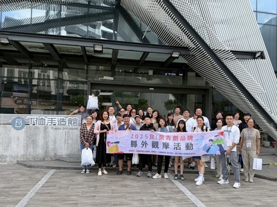 2025-10-31【活動花絮】2025 宜! 蘭青創品牌縣外觀摩 參訪活動回顧-Day.3