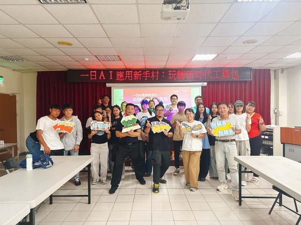 2025-08-27【活動花絮】一日AI應用新手村：玩轉新世代工具包